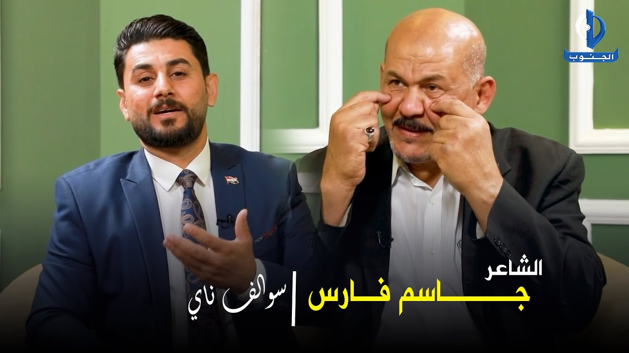 سوالف ناي - ضيف الحلقة جاسم فارس