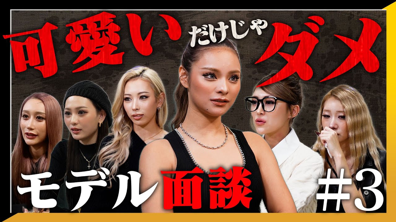 【プロ意識崩壊？】「アイツは踏み台」加入時期が同じでも差が歴然…トップモデルへの嫉妬と野心