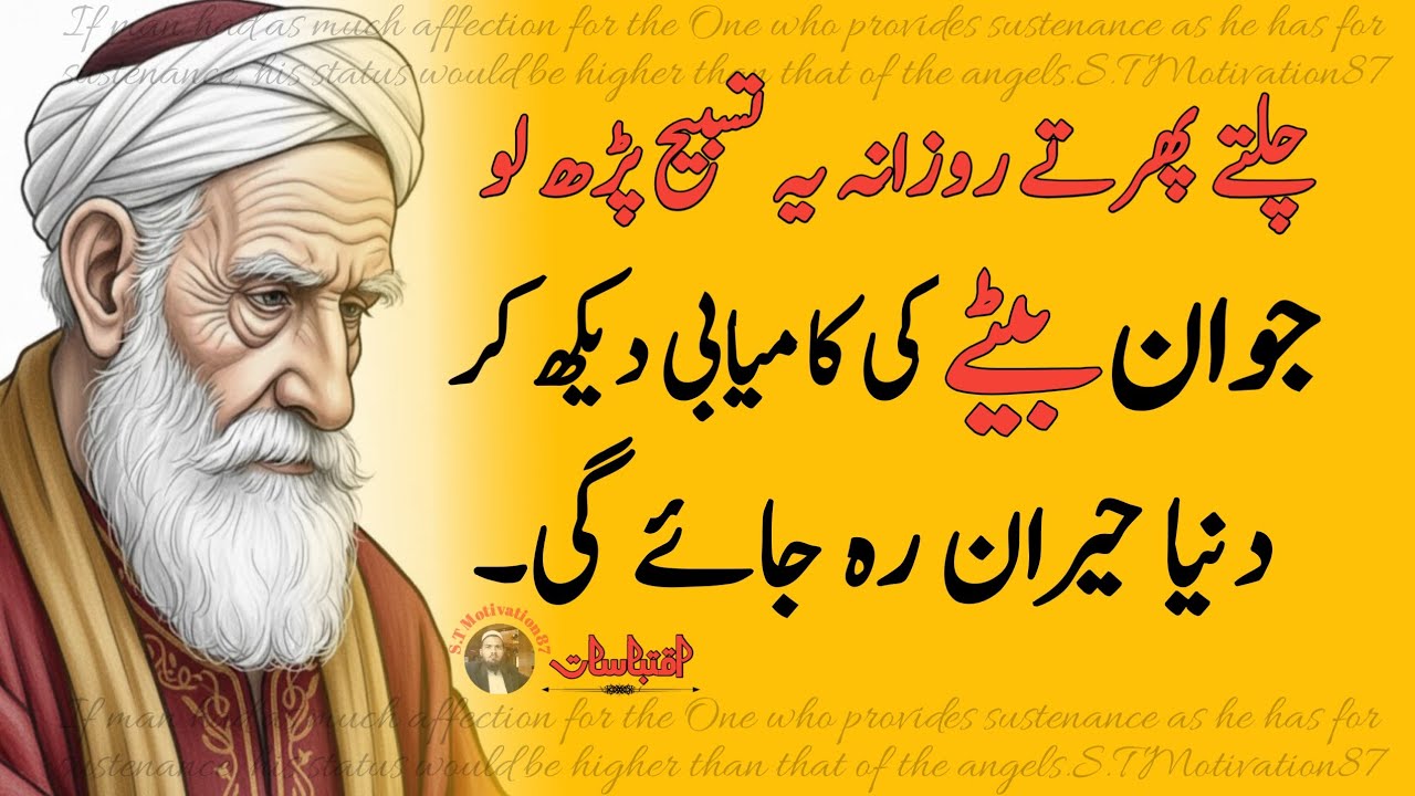 Recite this Tasbeeh while walking, the world will be amazed to see your son's success | wazifa