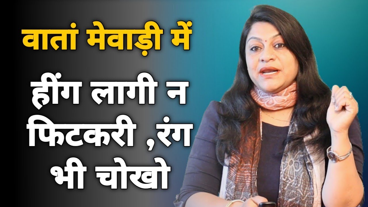Salary मांगी तो मालिक ने उल्टा आरोप लगाकर धुन दिया || Mewadi News