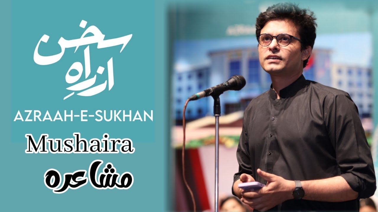Jawad Sheikh | Lahore Mushaira 2023 | Latest Poetry | Azrah e Sukhan
