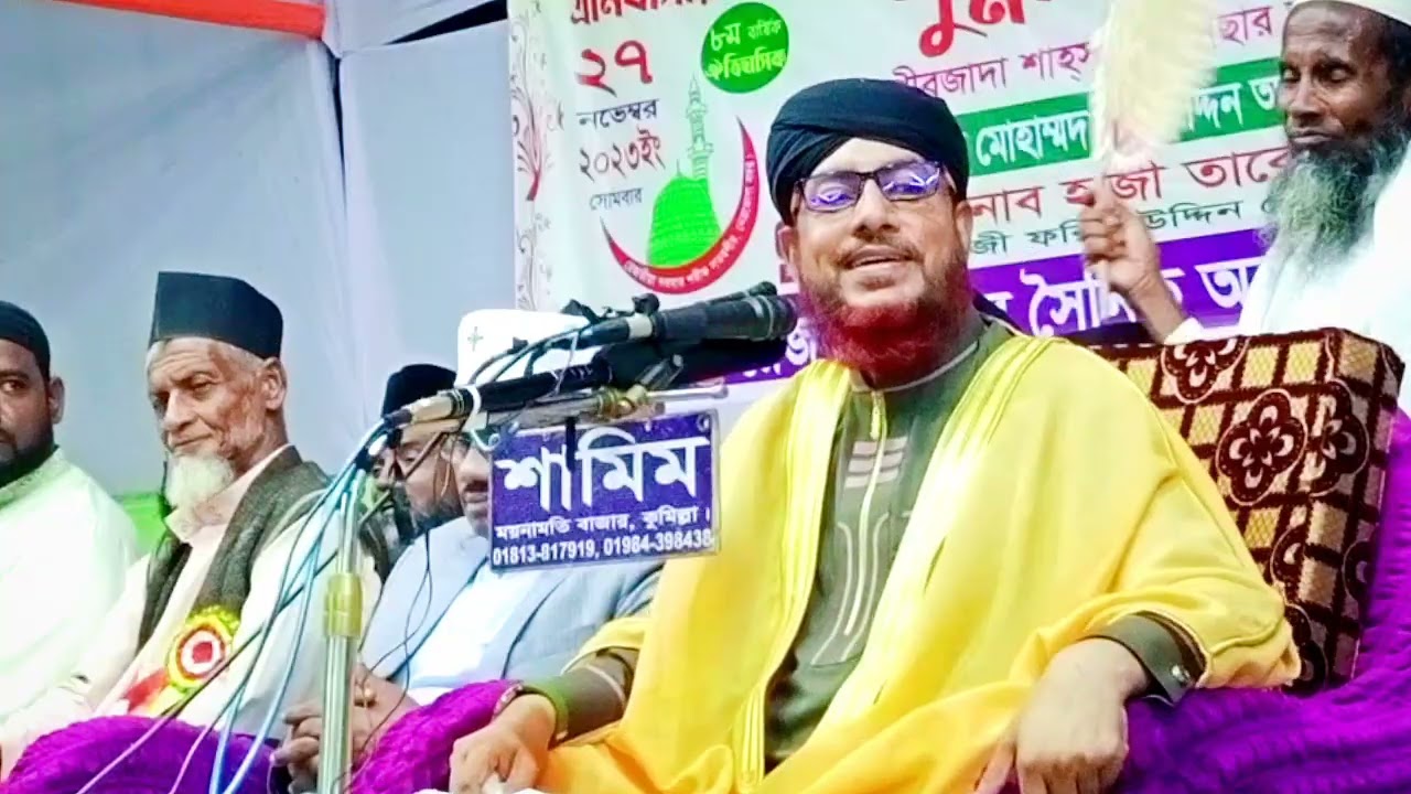 কুমিল্লায় আলী আকবর রেজভী রহঃ'র স্মরণে সুন্নী সম্মেলনে সম্পূর্ণ বয়ান [২৩ ইং] — Nasir Uddin AL Bari