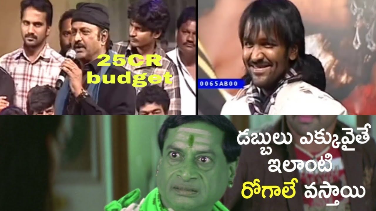 Saleem Movie Audio Launch Troll | Snow Thath Speech Troll | #telugutrolls #manchuvishnu