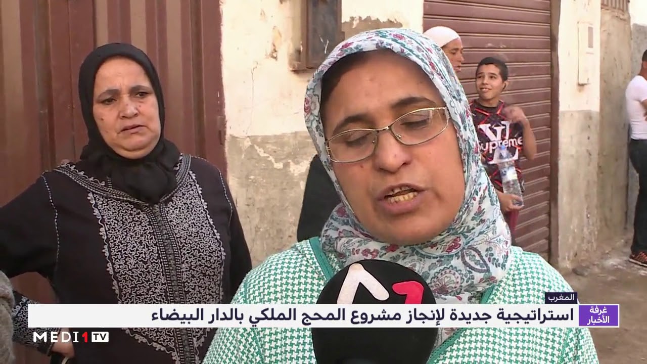 استراتيجية جديدة لإنجاز مشروع المحج الملكي بالدار البيضاء