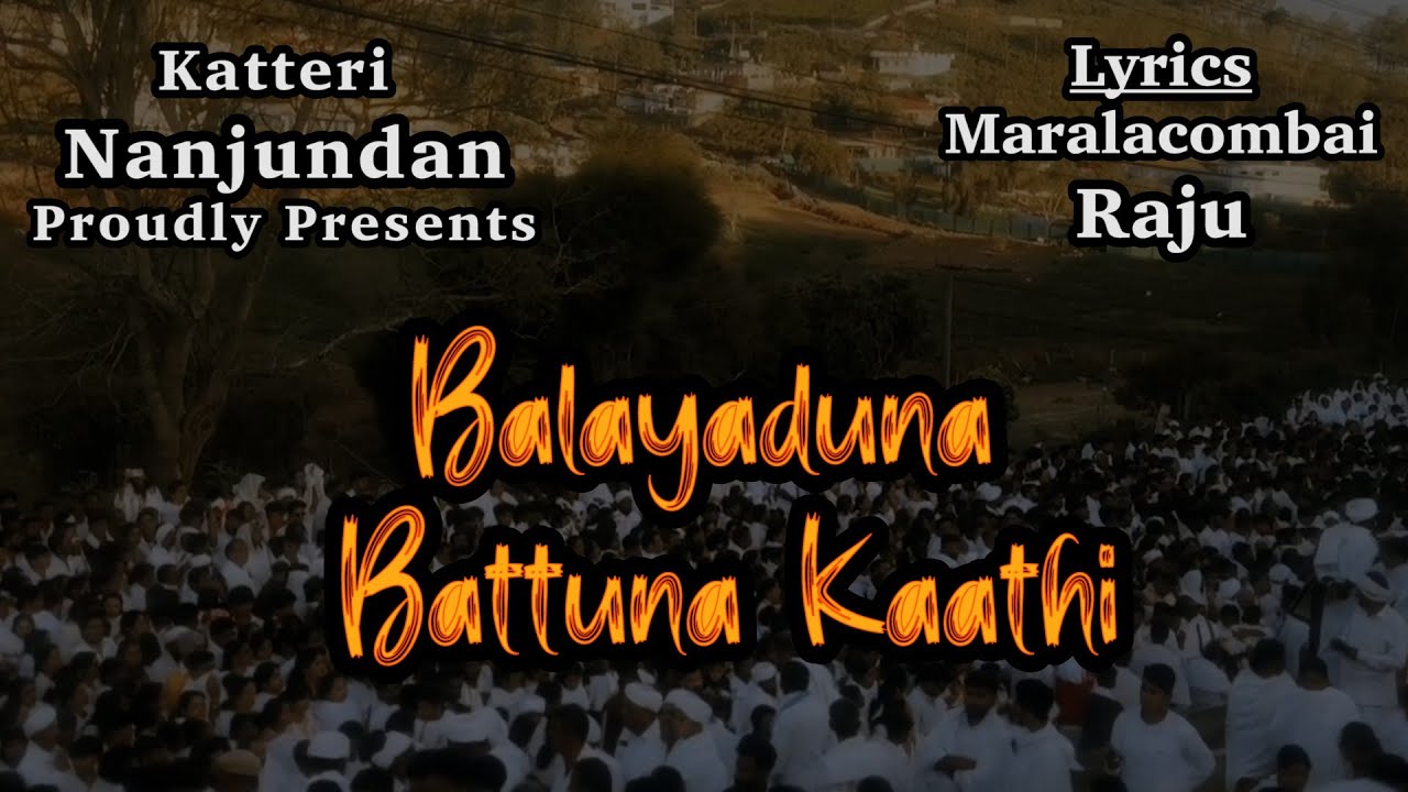 Balayaduna Battuna Kaathi | Baduga Heathe Song |Katteri Nanjundan | Maralacombai Raju