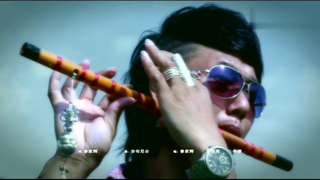 彝族歌曲《飘逸》