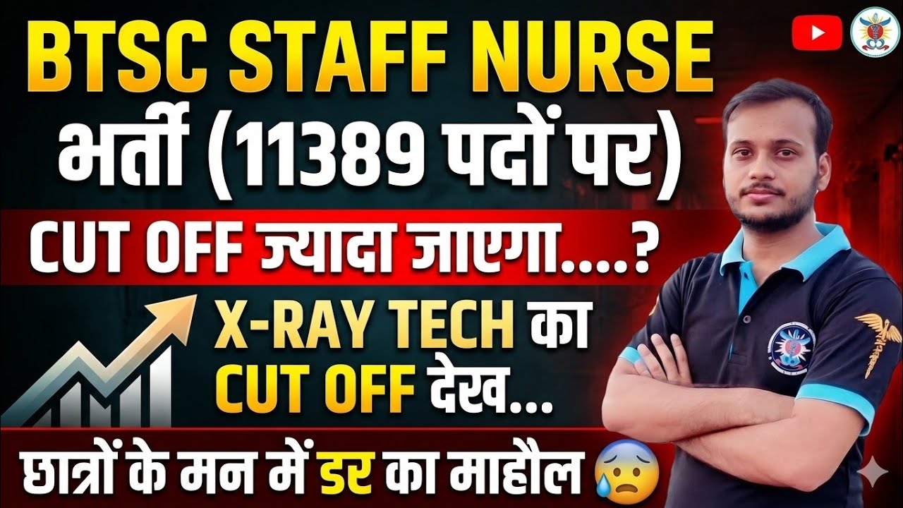 btsc staff nurse cut off very high 😰 btsc staff nurse expected cut off 🔥 btsc staff nurse cut off
