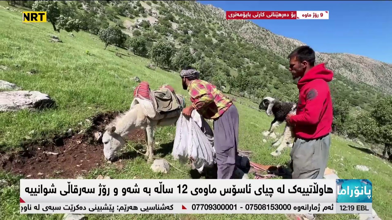 14-5-2025 nrtHD tv Live Stream