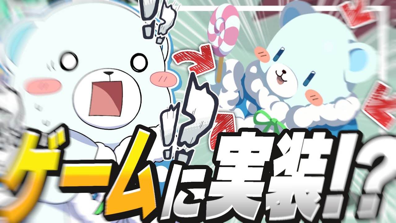 え！？ゆっくり実況者ですけどゲームに実装されるって本当の話ですか！？！？！？？！？【ゆっくり実況】