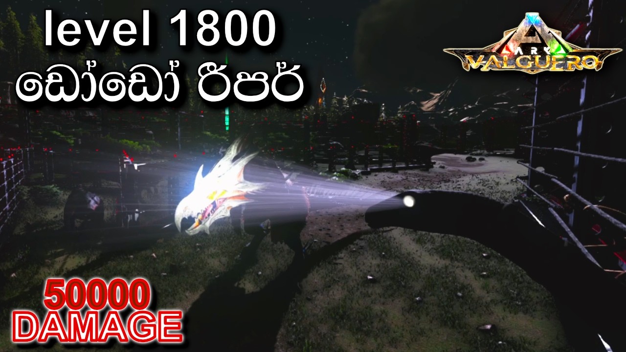 අලුත් ඩෝඩෝ රීපර් | ARK: Survival Evolved - VALGUERO - Sinhala Gameplay