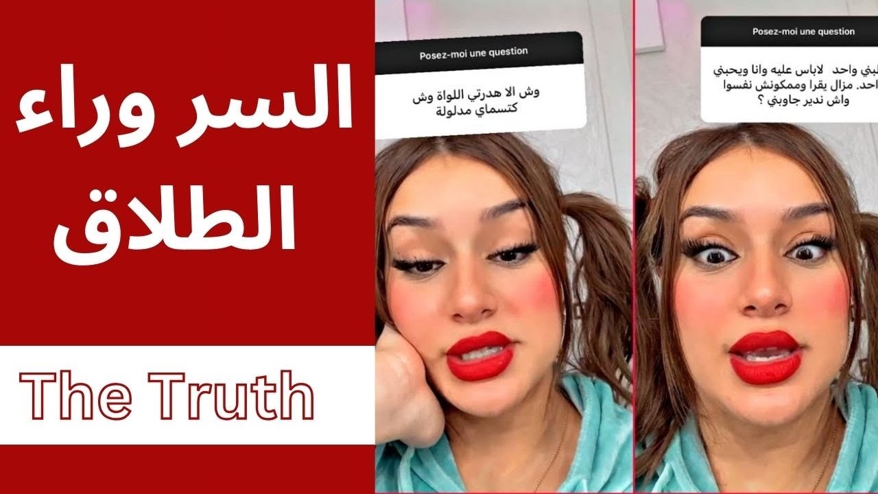 سر طلاق رجاء ستايل و ميستر كبيدة (خبر عاجل)