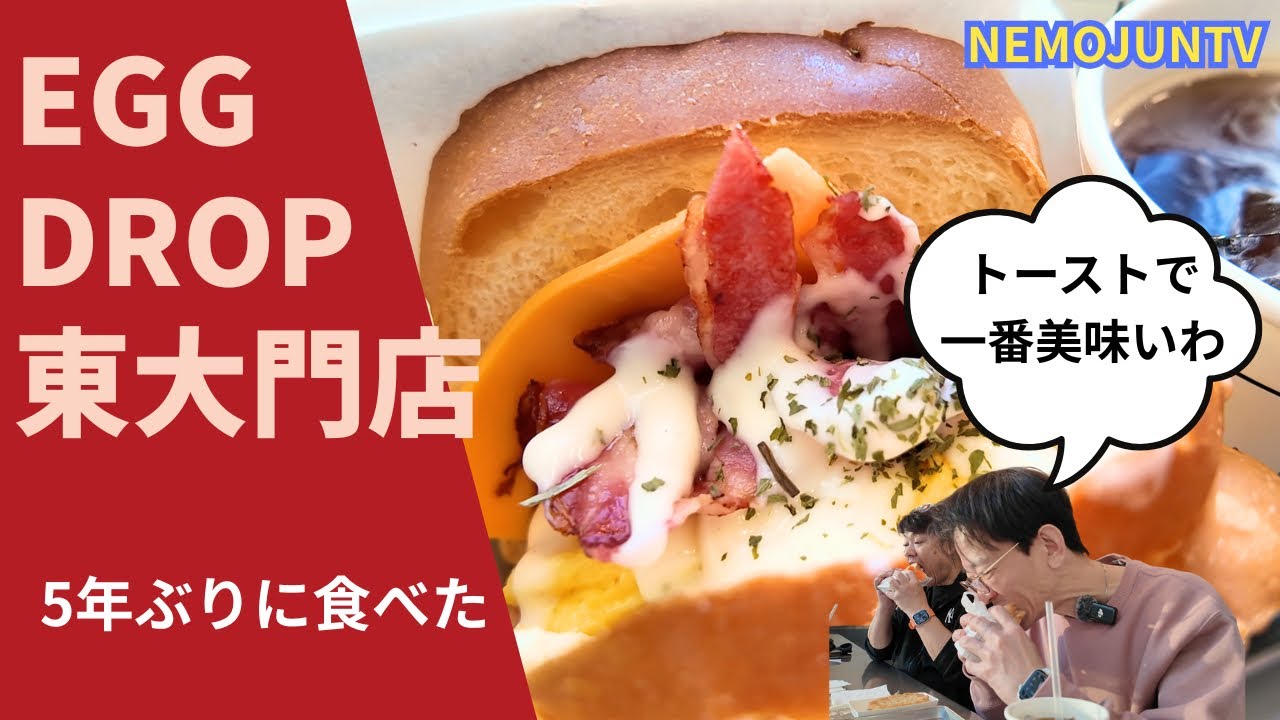 【韓国】たまごふわふわトースト！EGG DROP東大門店
