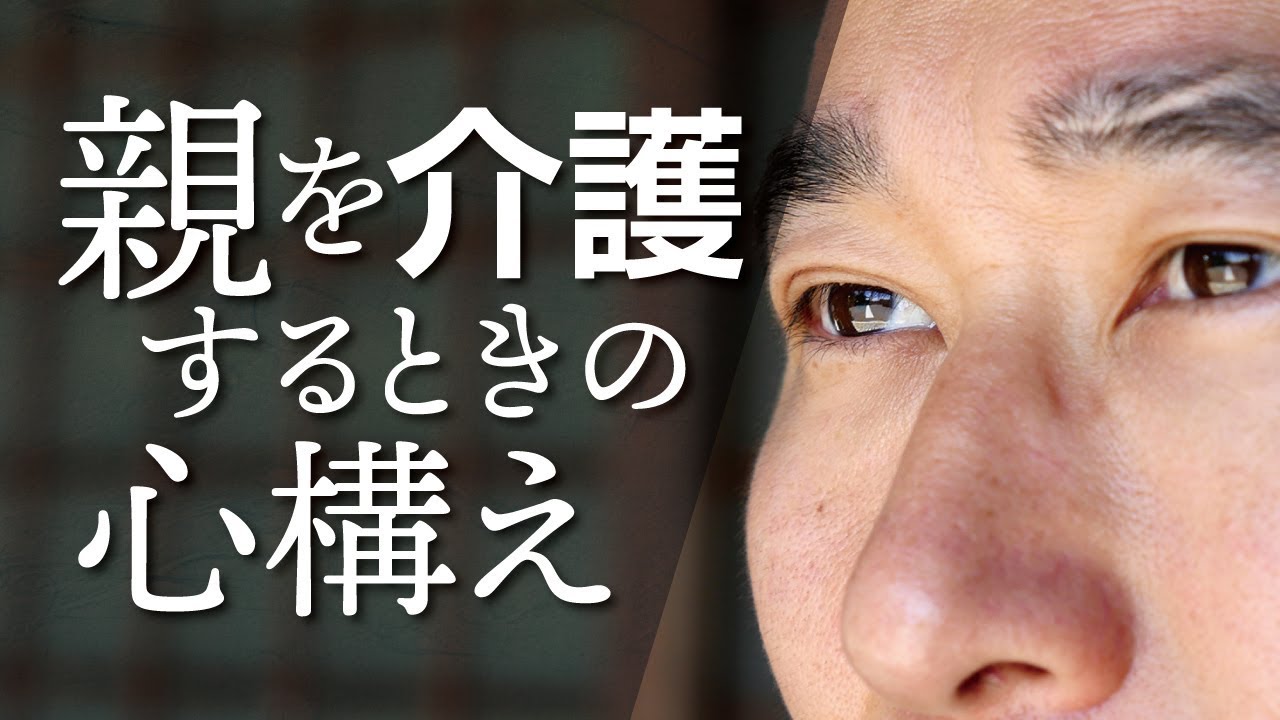 アルツハイマーの親と、どう向き合うか？
