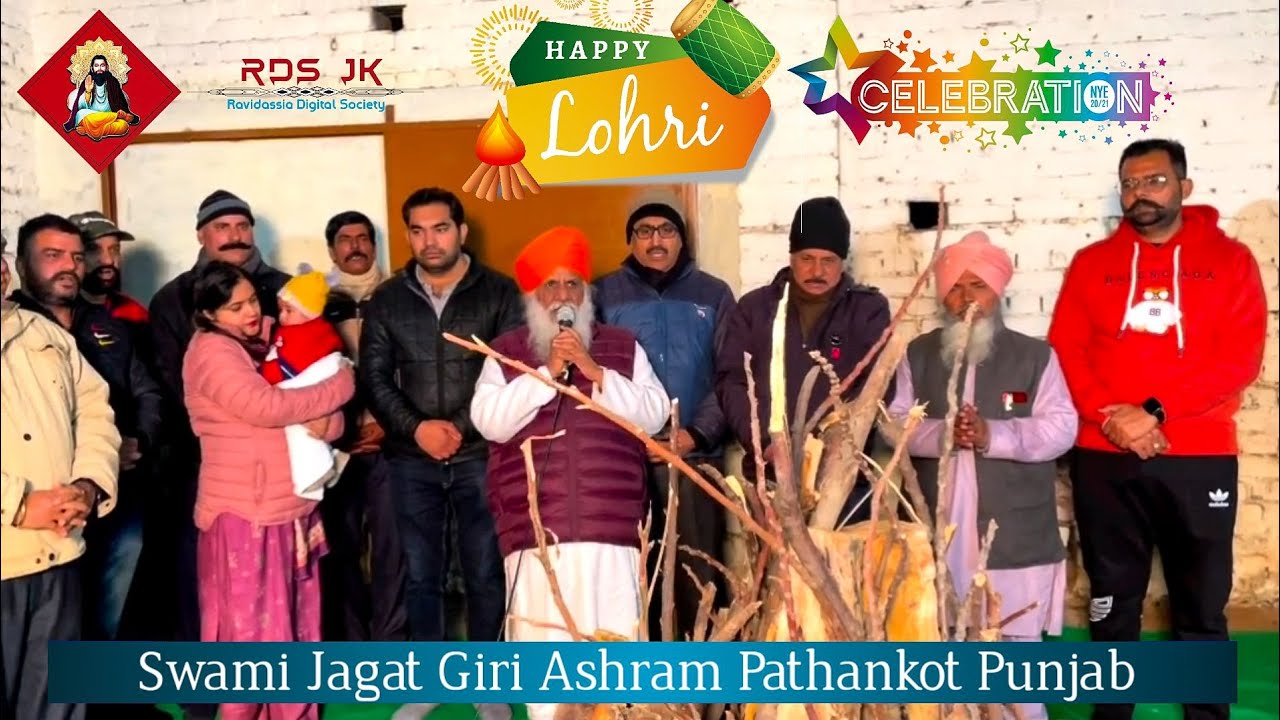 Lohri Celebration 2023 | Swami Jagat Giri Ashram Pathankot Punjab | Swami Gurdip Giri Ji Maharaj
