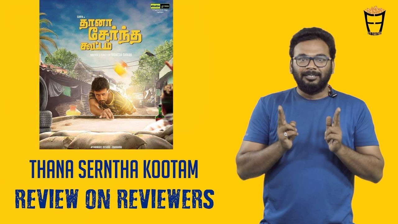 Thaanaa Serndha Koottam Movie Friday Facts with Shah Ra | Suriya, Keerthy Suresh | Friday Facts