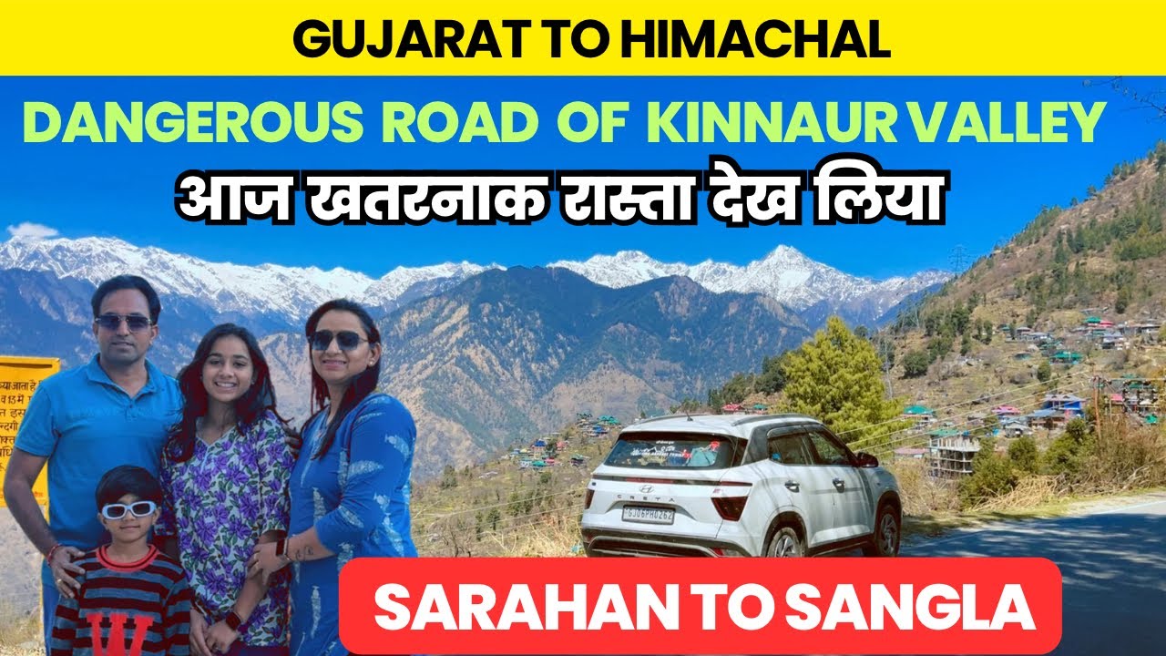 Gujarat To Himachal Roadtrip ॥ खतरनाक रोड देख लिया ॥SARAHAN TO SANGLA॥ #roadtrip #travelvlog