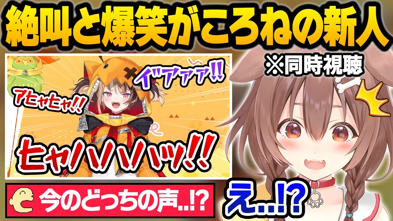 デビュー初日からぶっ飛んだ配信をかます