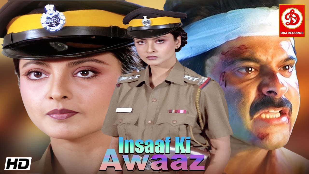 इंसाफ़ की आवाज़