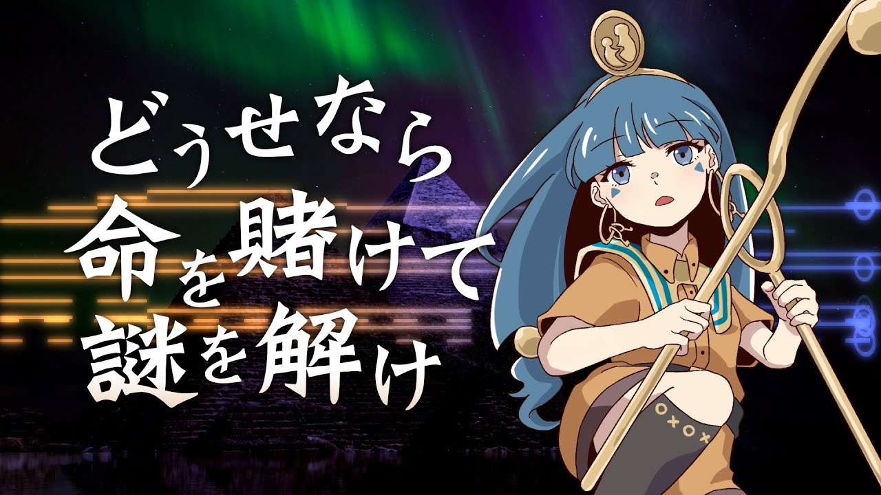 【東方再翻訳】どうせなら命を賭けて謎を解けを地霊殿風にしてみた【東方アレンジ】