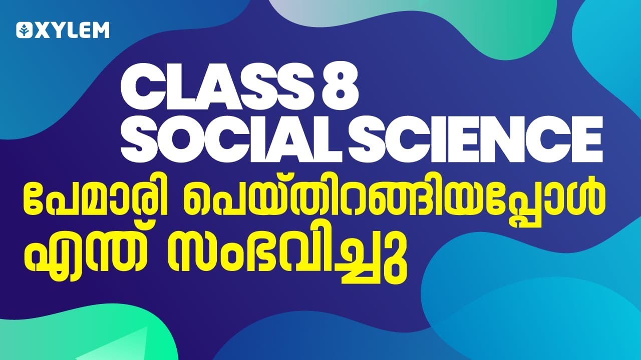 CLASS 8 Social Science - പേമാരി പെയ്തിറങ്ങിയപ്പോൾ എന്ത് സംഭവിച്ചു | XYLEM Class 8