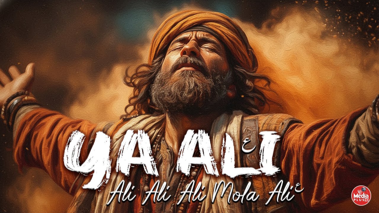 Ya Ali Ali Ali Ali ع Mola Ali ع #rajab 