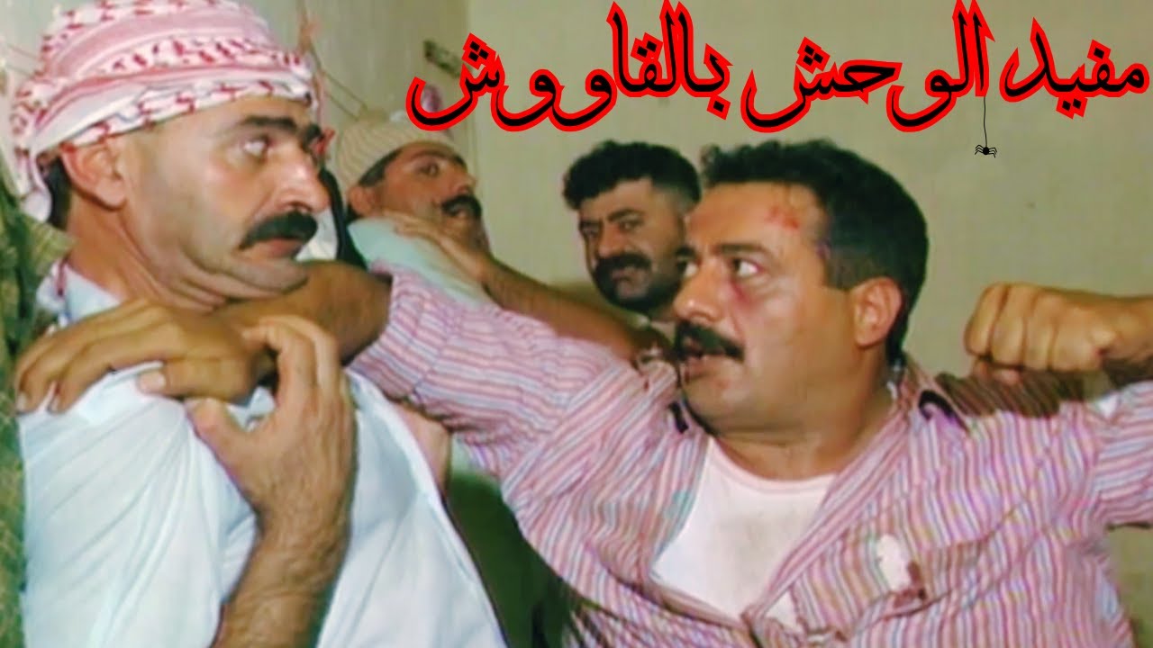 ساعه الا ربع من اقوى مشاهد مفيد الوحش بالقاووش نهاية رجل شجاع 💯💯💪