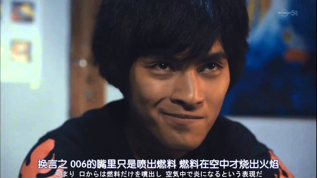 「青之焰 アオイホノオ」02_サイボーグ009 OP說明