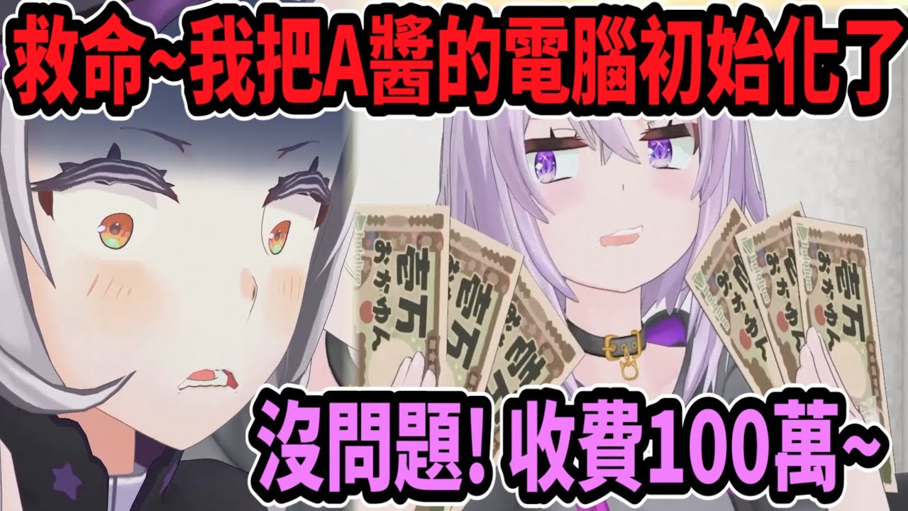 【詩音生日小劇場】詩音不小心把A醬電腦初始化..求助黑心商人小粥幫忙..最後卻慘遭背叛ww【紫咲詩音】【hololive中文】 【Vtuber精華】【貓又小粥】