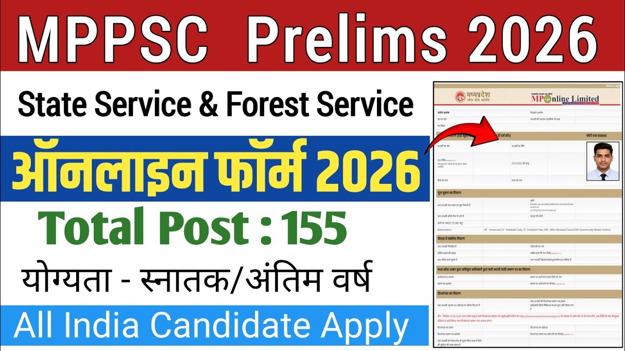 MPPSC Pre Online Form Fill 2026||Mppsc 2026 Online Form Kaise Bhare||MPPSC Online Form Filling 2026