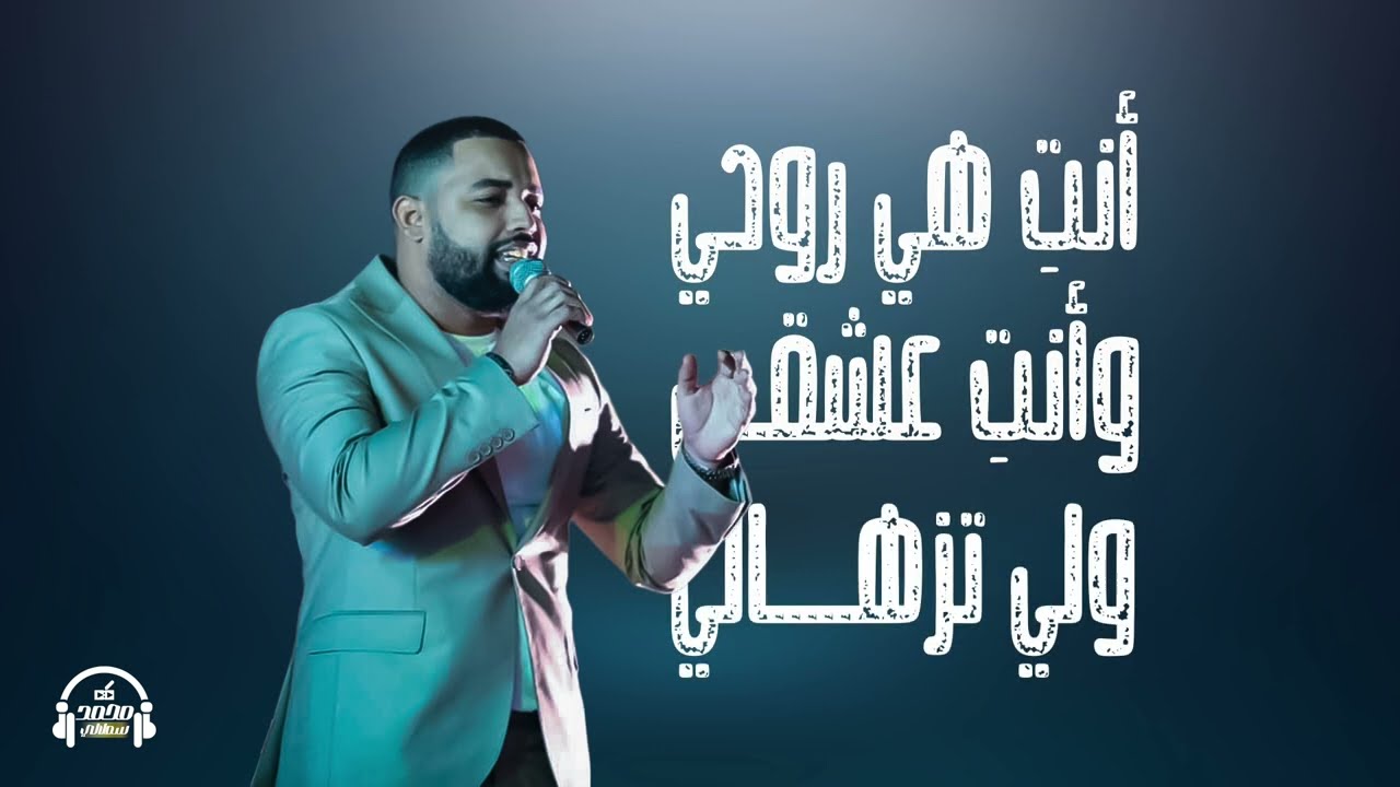 Babe Amr Aguiw - Moussiba - Video official | باب عمر ايگيو - مصيبة - مع الكلمات
