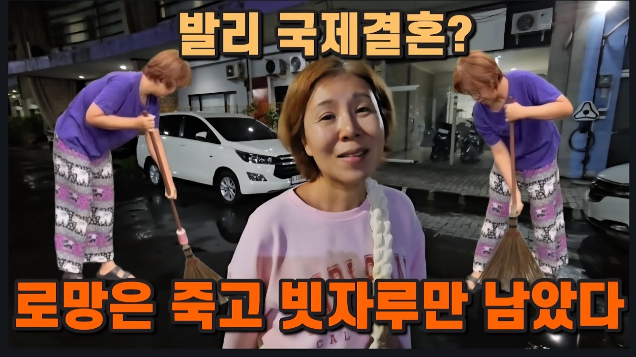 발리살면 좋을것같지? 발리이민 9년차가 보여주는 짠내브이로그