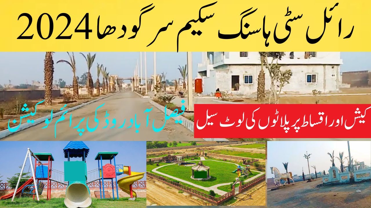 Royal City Housing Scheme Sargodha 2024 | Latest Site Visit | Real Estate Sargodha
