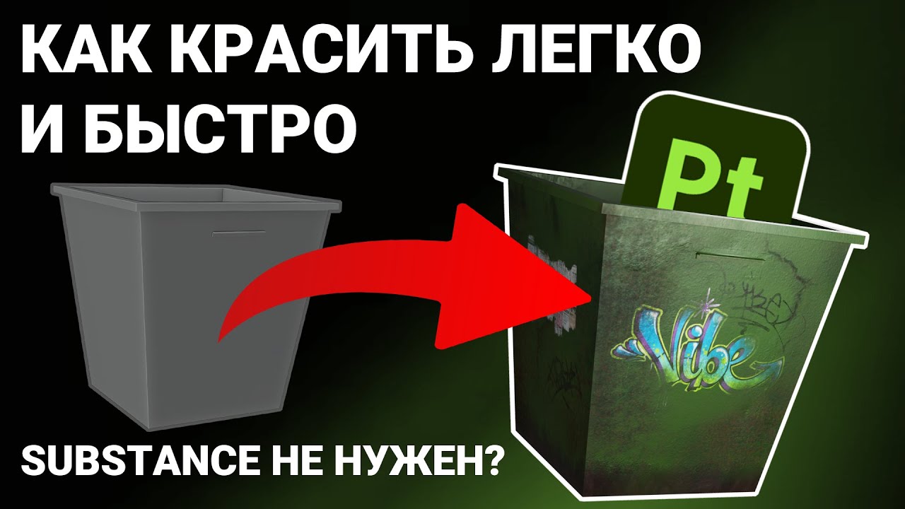 Красим модели в Blender с бесплатным UCUpaint