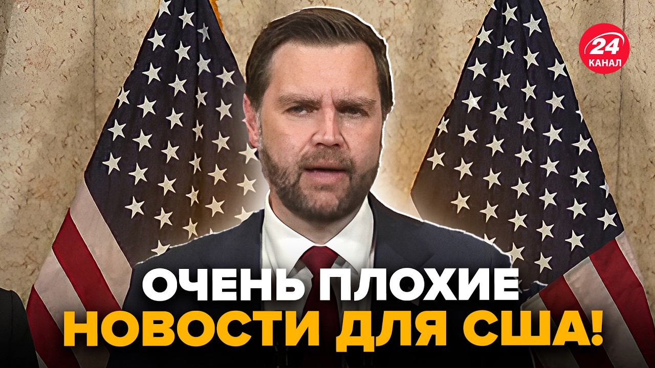 ⚡Вэнс ВЫШЕЛ со СРОЧНЫМ заявлением по ВОЙНЕ! ПРОВАЛ США на переговорах: все ОНЕМЕЛИ от этого ОТВЕТА