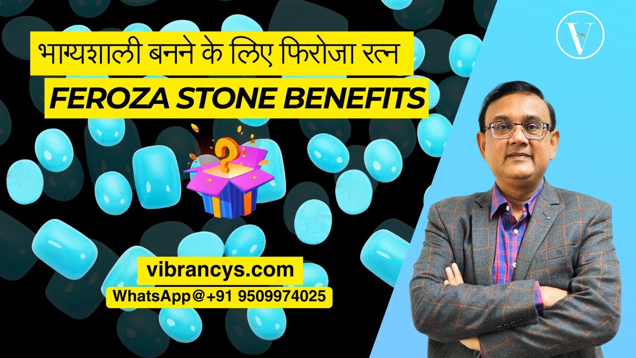 भाग्यशाली बनने के लिए फिरोजा रत्न | Feroza Stone Benefits in Hindi@VibrancysHindi