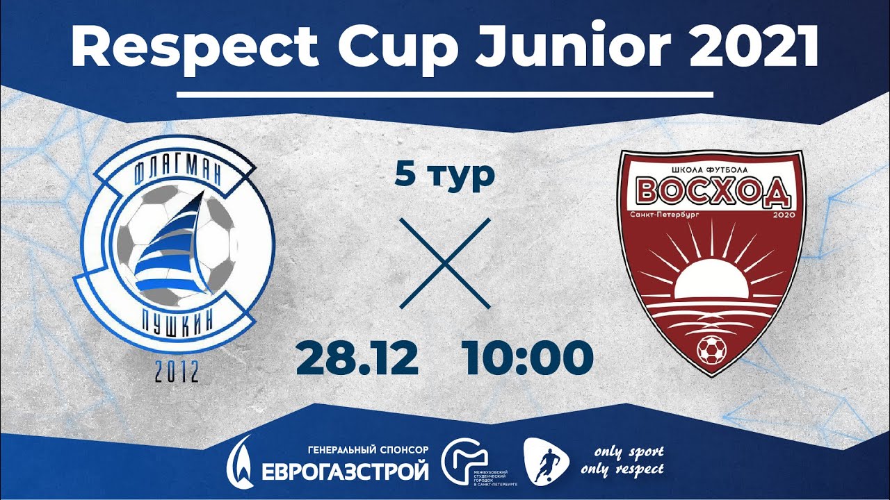 ФЛАГМАН vs ВОСХОД | 28.12 10:00