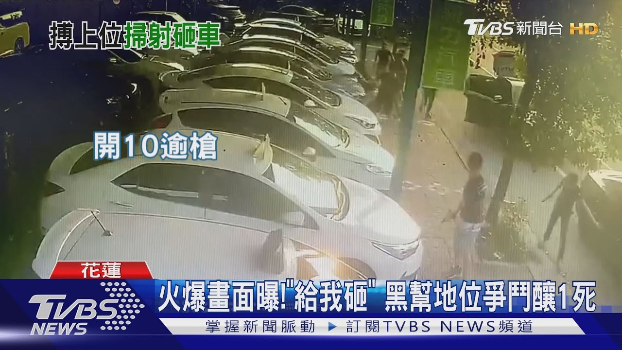 火爆畫面曝!