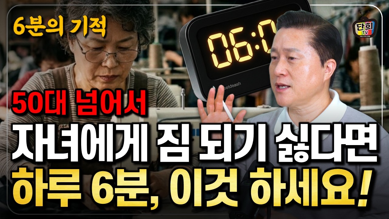 막노동하던 제가 100만 유튜버가 된 단 하나의 비밀 (단희쌤)