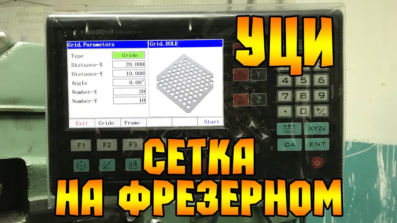 УЦИ сверление 