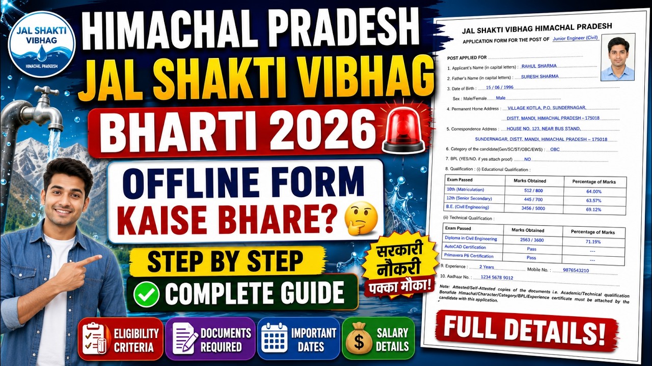 🚨 Himachal Pradesh Jal Shakti Vibhag Bharti 2026 | Offline Form Kaise Bhare?  | Complete Guide