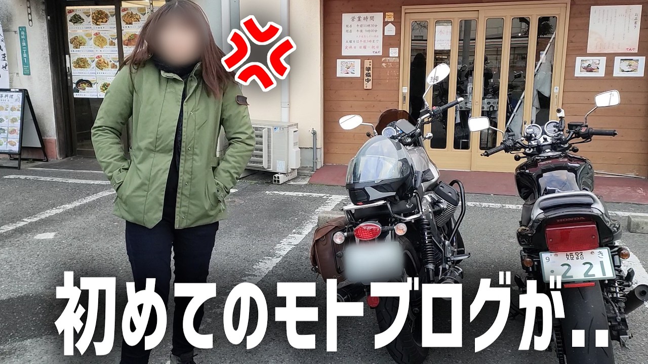 初の連れとのツーリングが行き当たりばったり過ぎる。。【バイク女子】