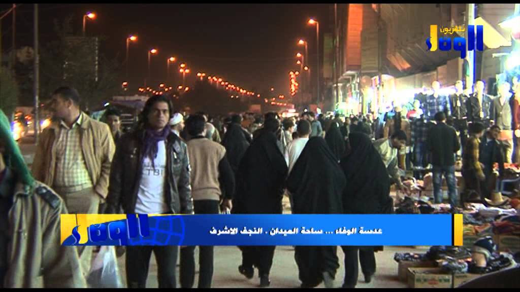 تلفزيون الوفاء - عدسة الوفاء ساحة الميدان