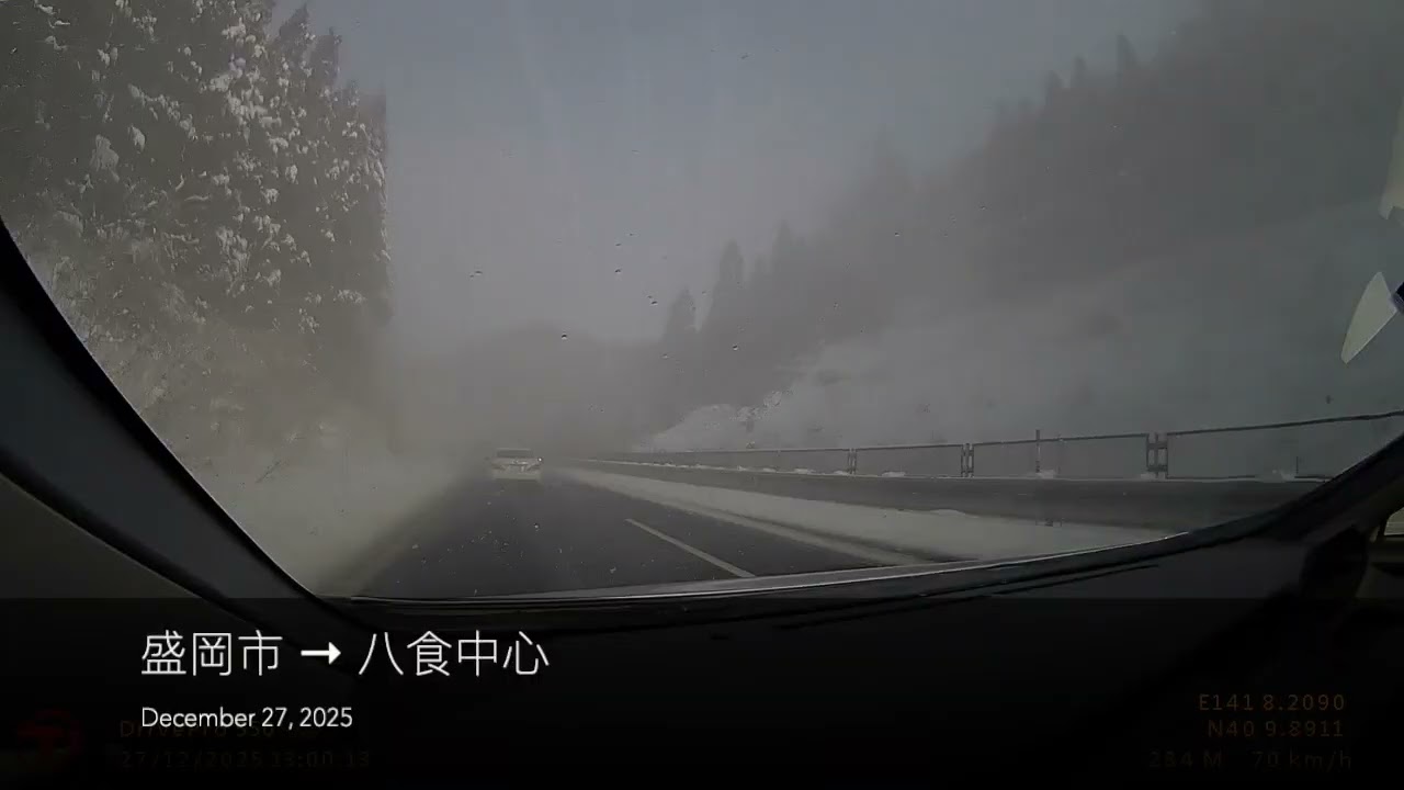 車cam |  盛岡市 → 八食中心 | 2025 12 27