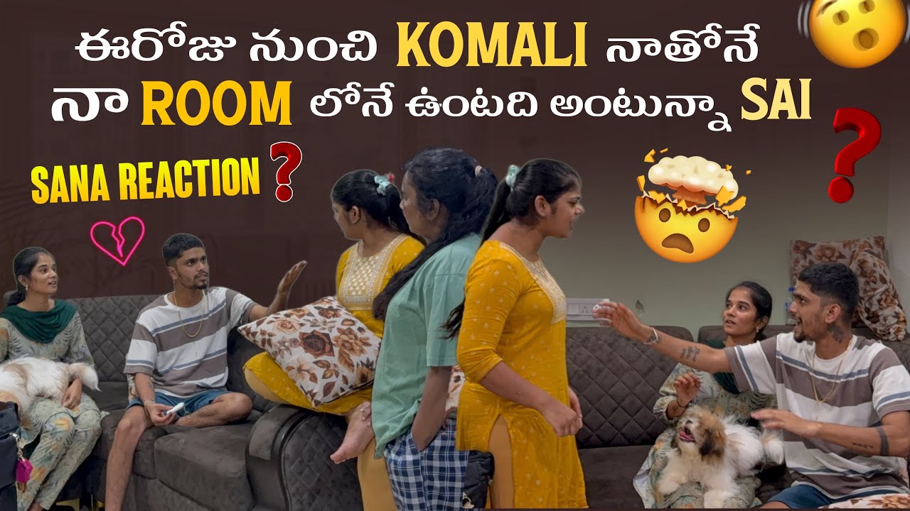 ఈరోజు నుంచి Komali నాతోనే నా Room లోనే ఉంటది అంటున్నా Sai Sana Reaction@gullyporis3121 