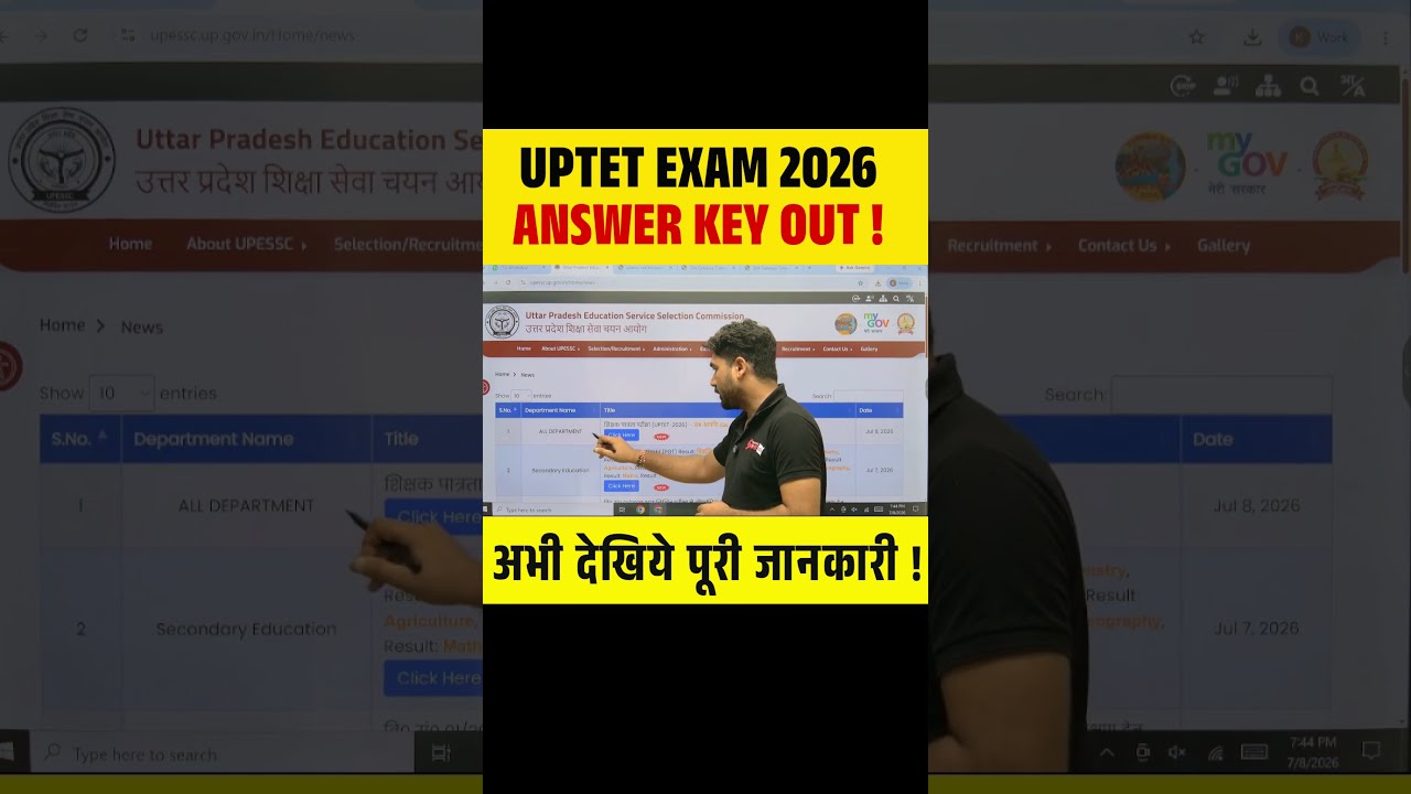 UPTET EXAM 2026 ANSWER KEY OUT ! | UPTET ANSWER KEY UPDATE #uptet