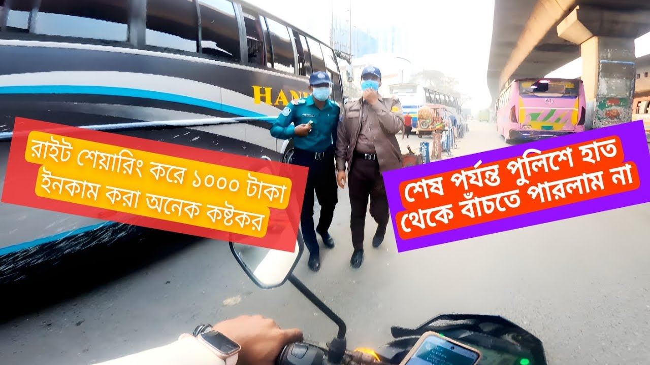 রাইড শেয়ারিং করে ১০০০ টাকা ইনকাম করা তো সহজ না ||Vlog 8 || #ridesharing #challenge #ride #bikelover