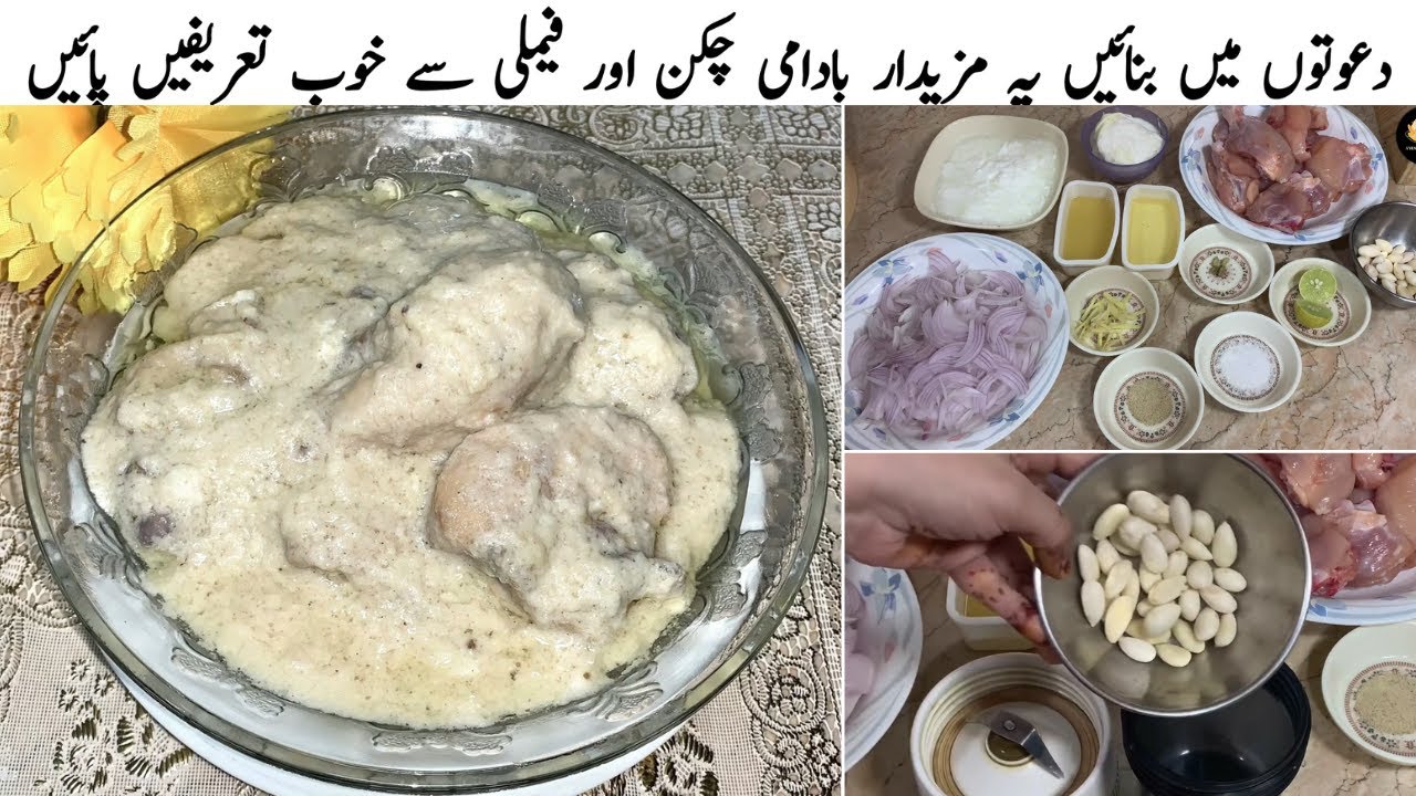 How To Make Badami Chicken Kadahi- Delicious Chicken Kadaii Recipe By ARKK