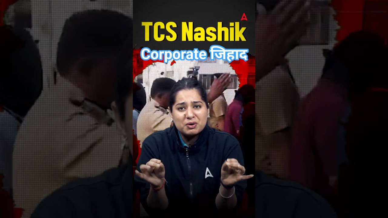 TCS Nashik Sexual Harrasment Case | TCS बना Corporate जिहाद #tcsnashik #tcsnews #somyaprakash