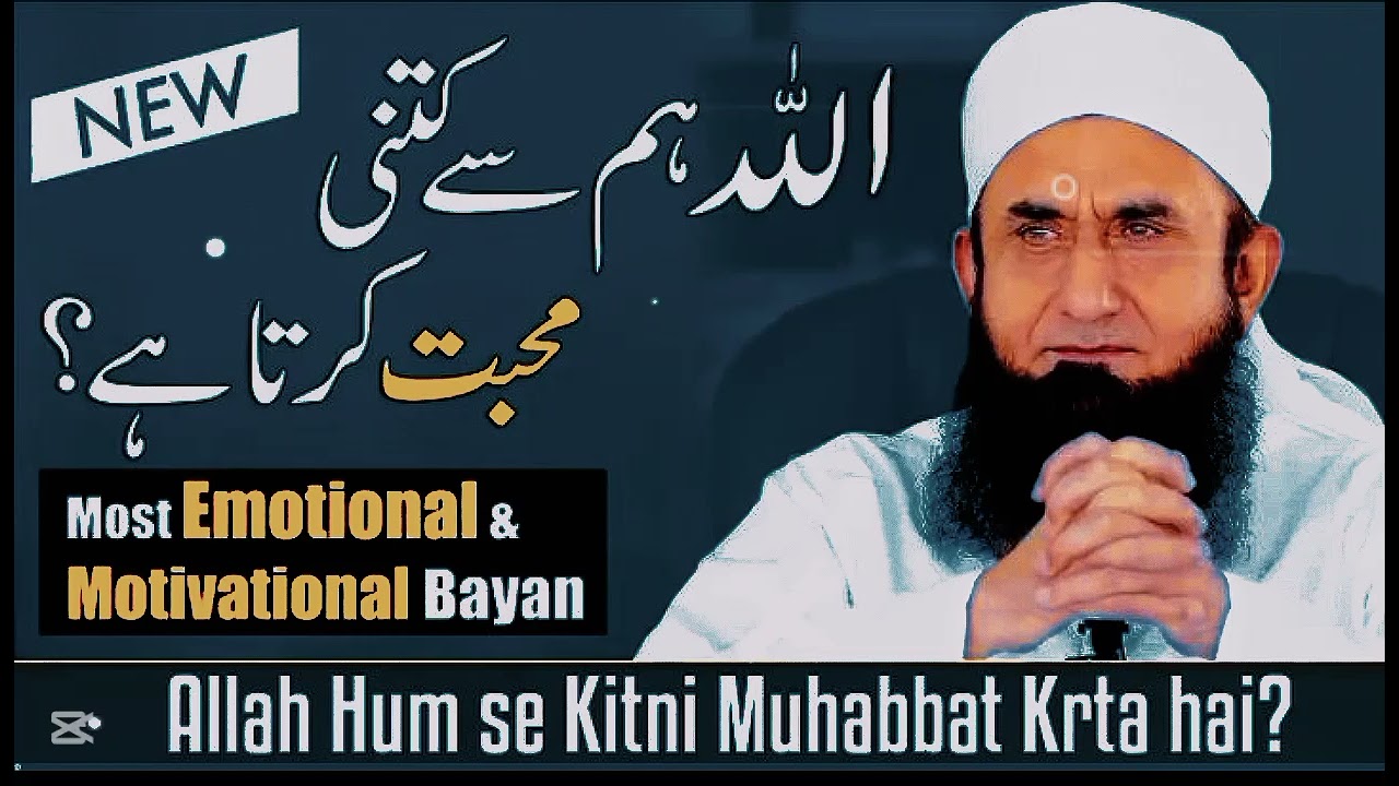 Allah Hum Se Kitni Muhabbat Karta Hai? | Heart Touching Bayan | Molana Tariq Jameel Emotional Bayan