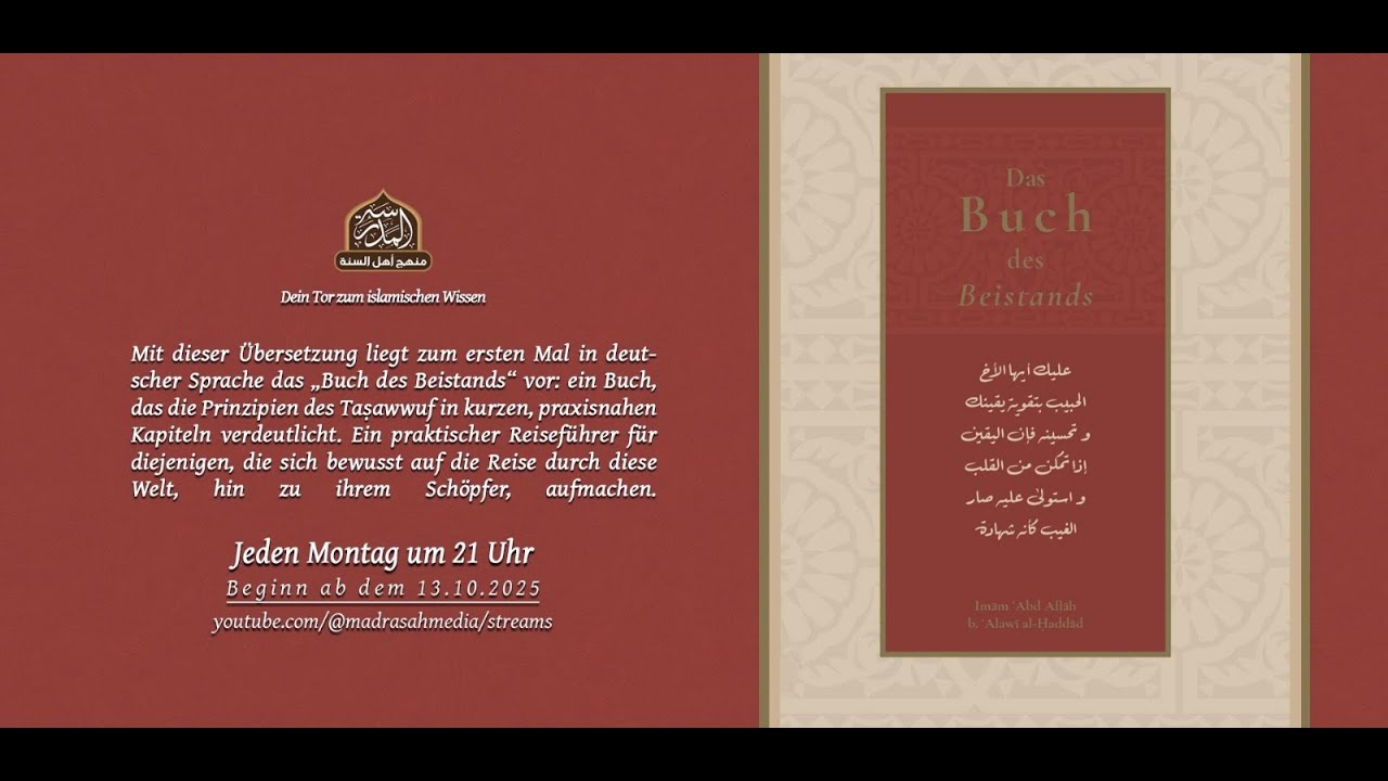 Buch des Beistands 9 - &Uuml;ber die regelm&auml;&szlig;ige Hingabe (3) (Ustadh Mahmud Kellner)
